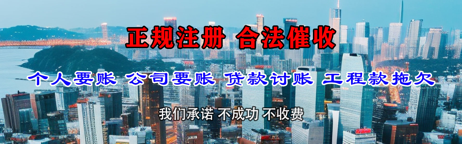 安源催收公司