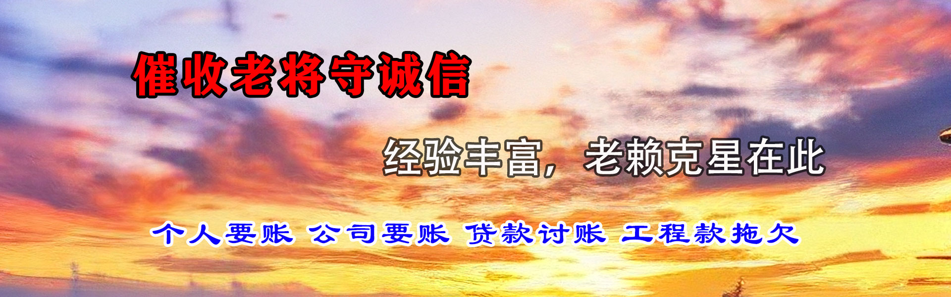 安源催收公司